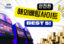 토토투데이