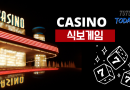 인투88 식보