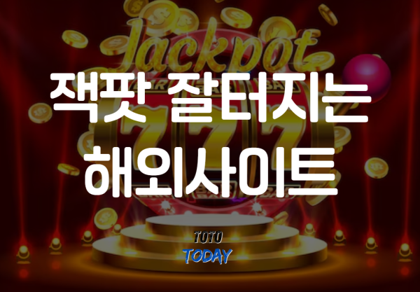 온라인 슬롯사이트