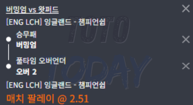 크로스배팅 실패없는 조합