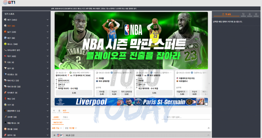 스포츠 실시간 정보
