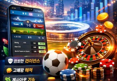 해외 배팅 사이트 추천 및 장점