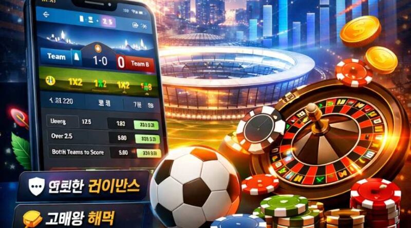 해외 배팅 사이트 추천 및 장점